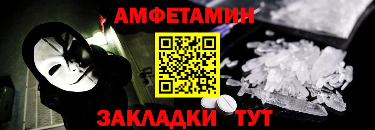 Amphetamine 98% Татарск