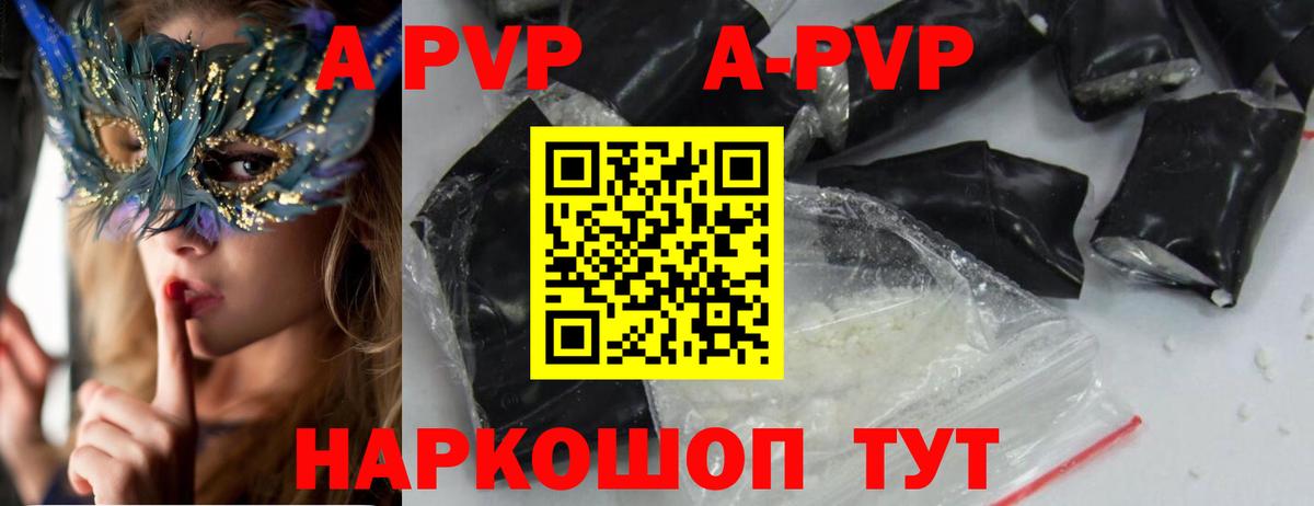Альфа ПВП кристаллы  Вход с VPN  Татарск  наркотики  Alpha PVP крисы CK 