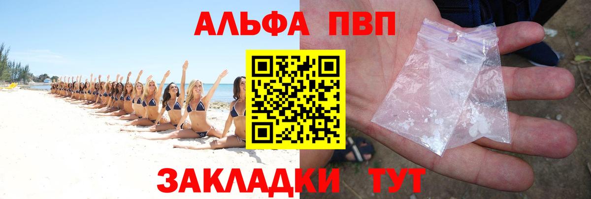 А ПВП кристаллы Татарск