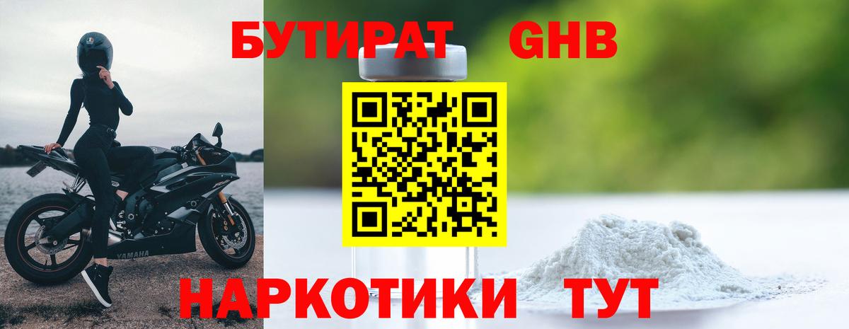 Бутират вода  Вход с VPN  Татарск 