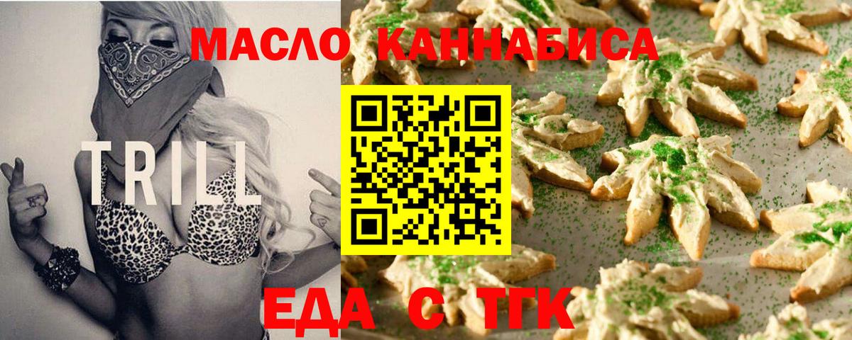 Татарск  Canna-Cookies марихуана  Вход с VPN 