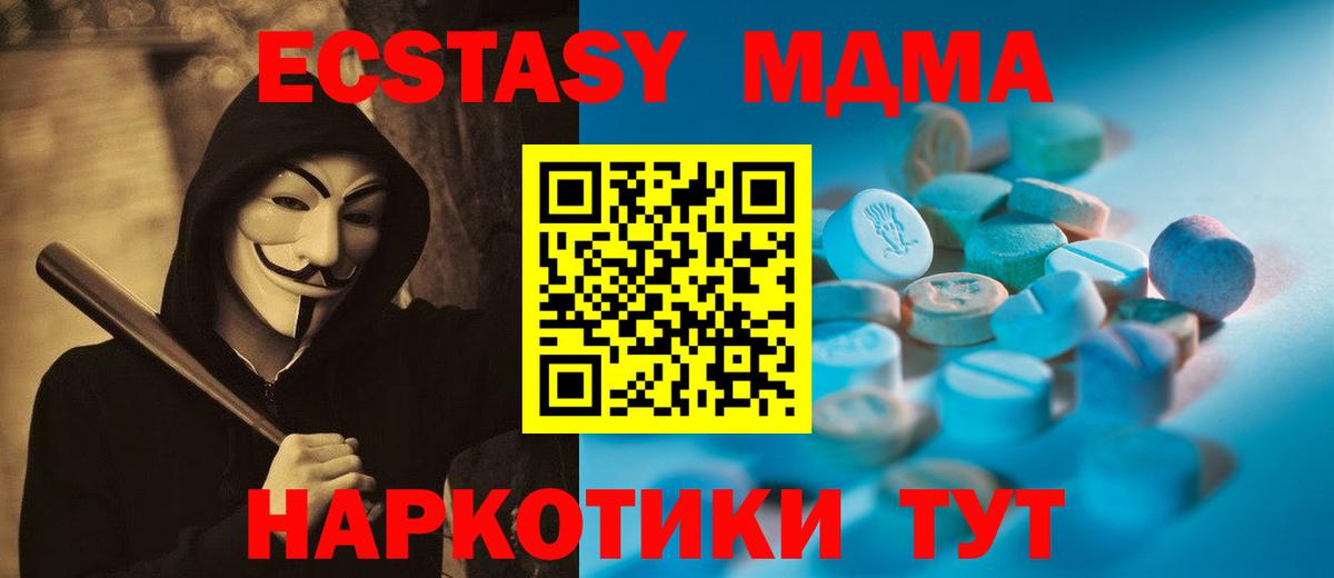 ссылка на мегу ССЫЛКА  Ecstasy VHQ  Вход с VPN  Татарск 