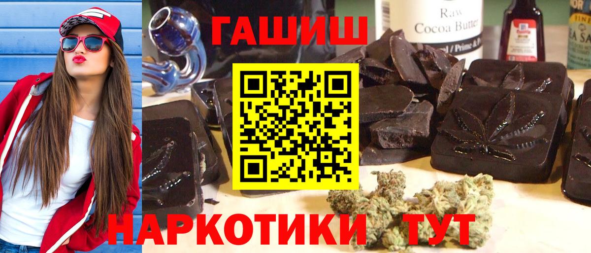 ГАШИШ гашик Татарск