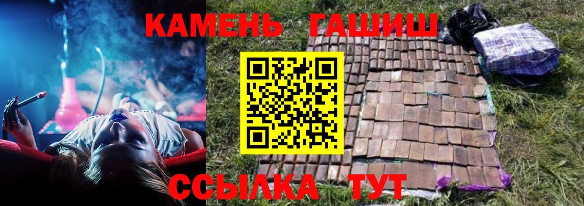 ГАШИШ гарик  Вход с VPN  ГАШ гашик  Татарск 