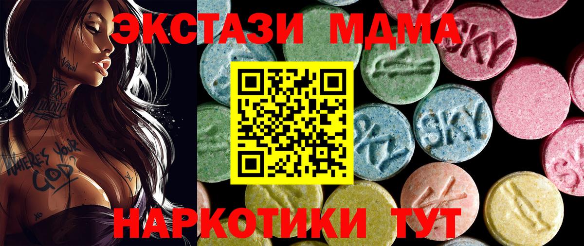 MDMA Molly  Вход с VPN  MDMA  Татарск  МДМА кристаллы 