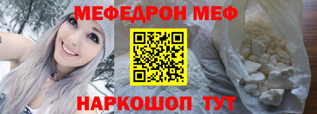 МЯУ-МЯУ мяу мяу  Вход с VPN  МЕФ  Татарск  Мефедрон VHQ 