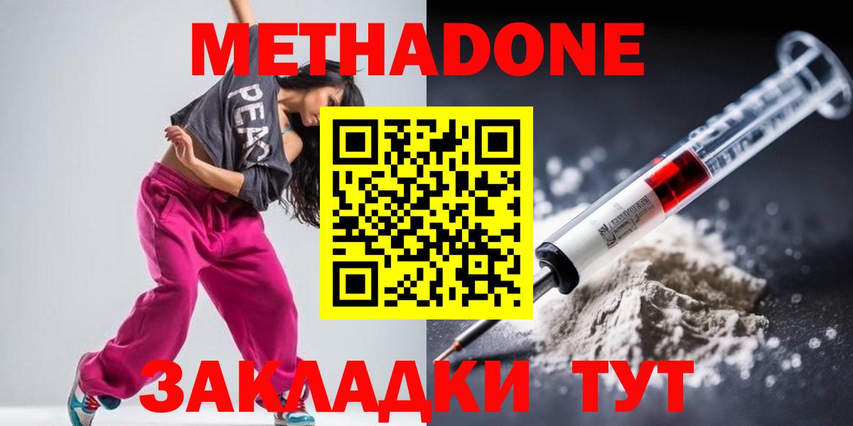 МЕТАДОН мёд  Вход с VPN  МЕТАДОН VHQ  Татарск 