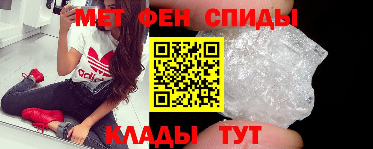 Метамфетамин витя Татарск