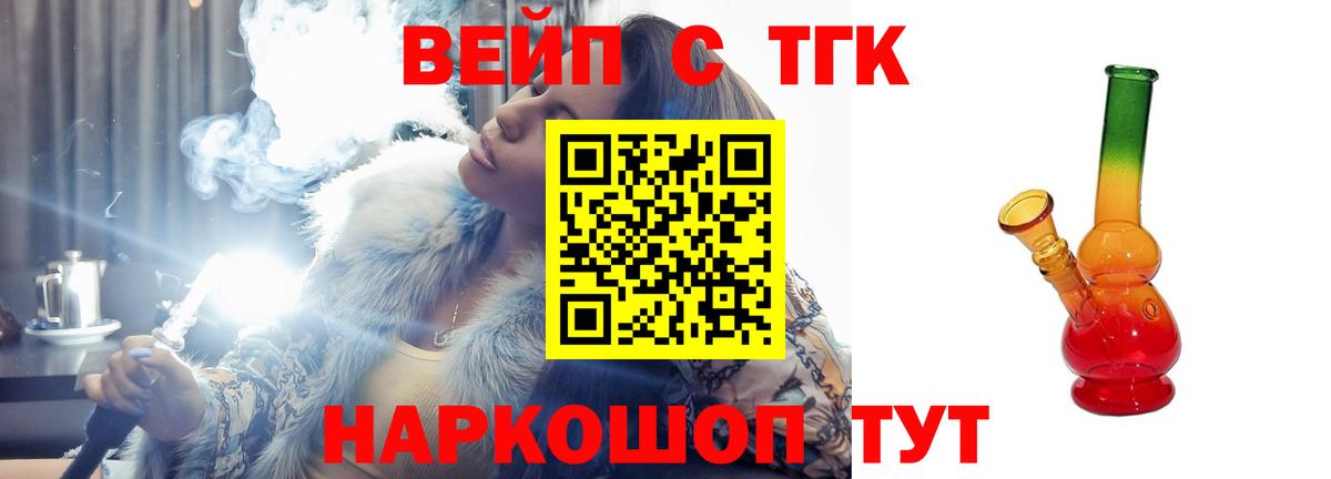 Татарск  блэк спрут маркетплейс  Вход с VPN  ТГК вейп с тгк 